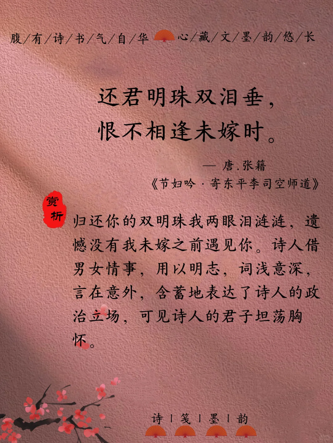 你读过潸然泪下?的诗词是哪句？