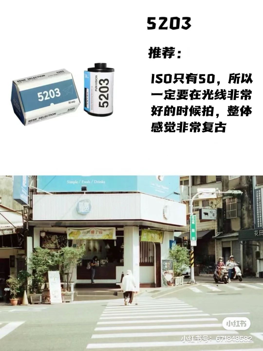 纯干货｜全网最全的胶卷合集来了‼️更新中