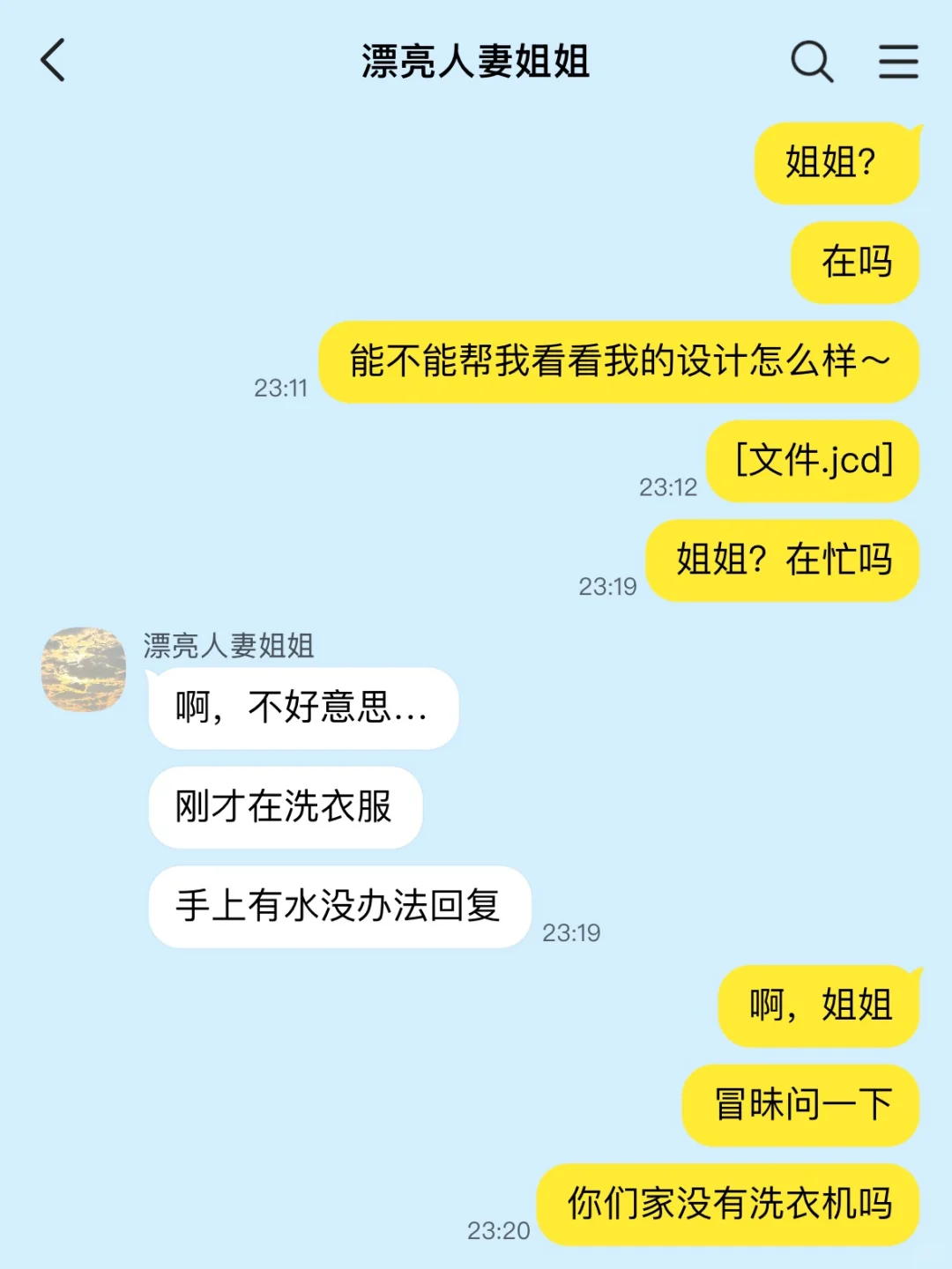 [⚢]怪力?妹妹x漂亮人妻姐（2）