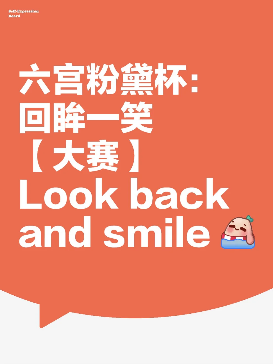 Look back and smile [Competition]