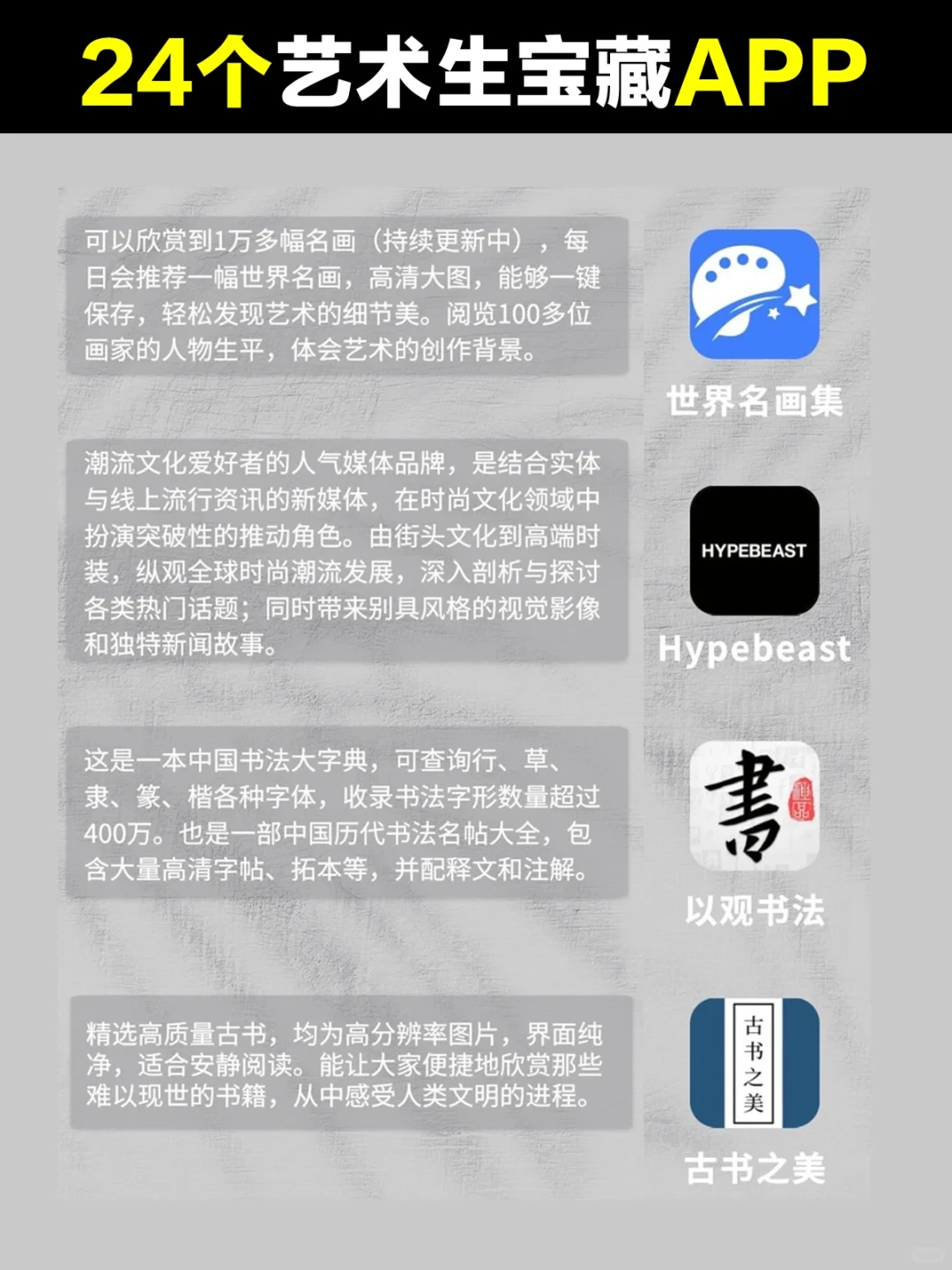 24个艺术生宝藏App?培养审美必备