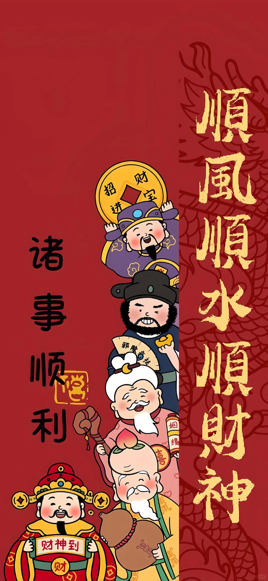 手机壁纸分享|新年红色壁纸