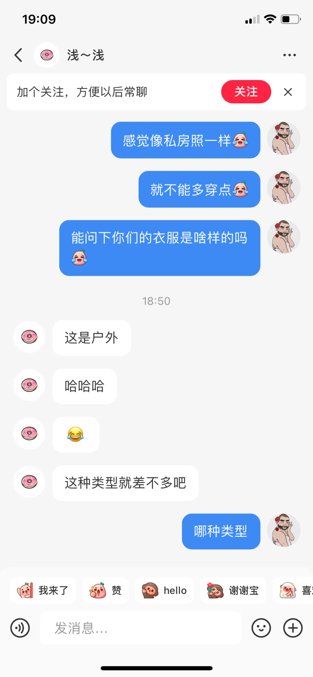 求问这种付费模特是干嘛的呀