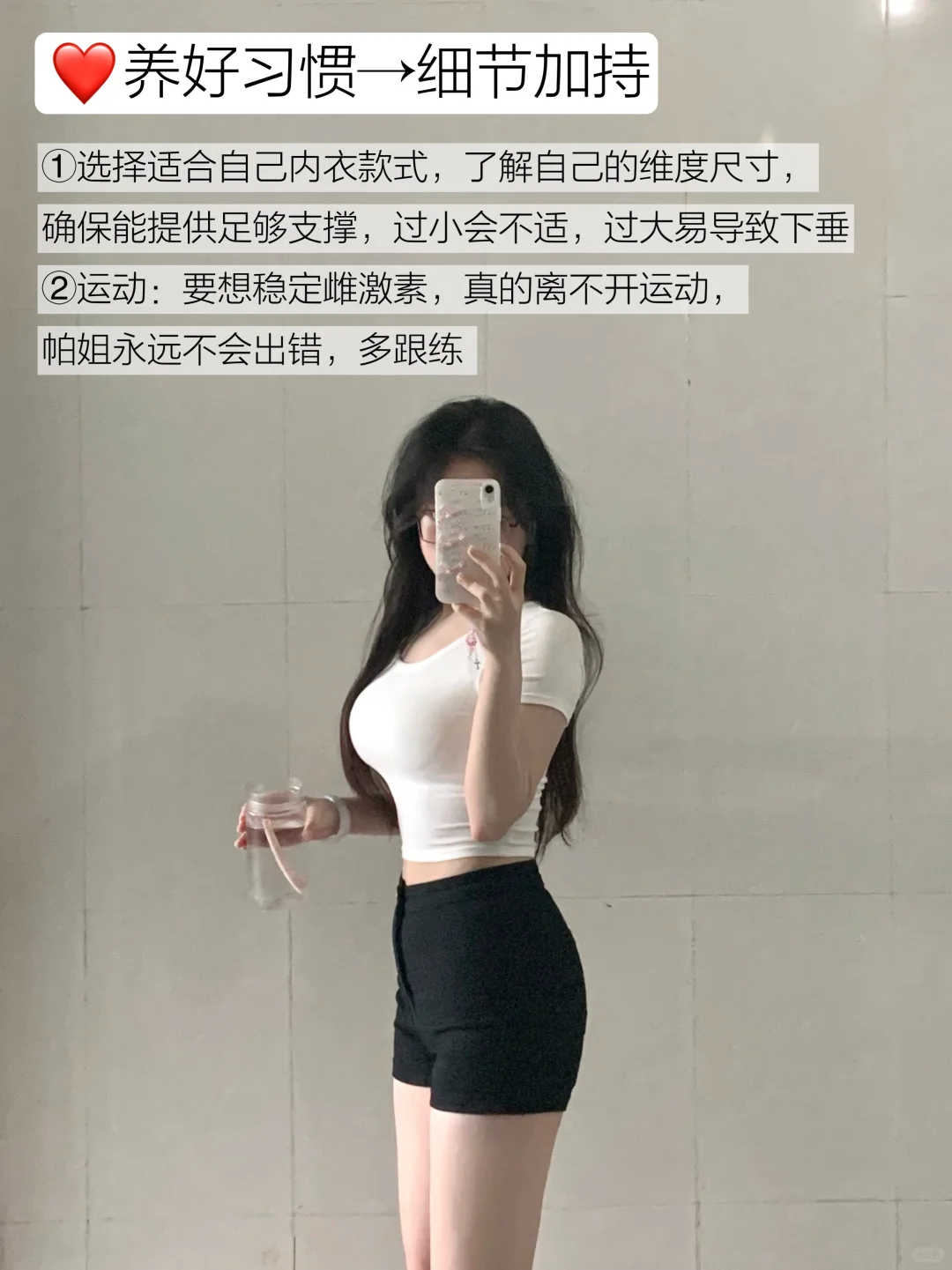 160cm 50｜每天两顿饭，完美身材是我应得的