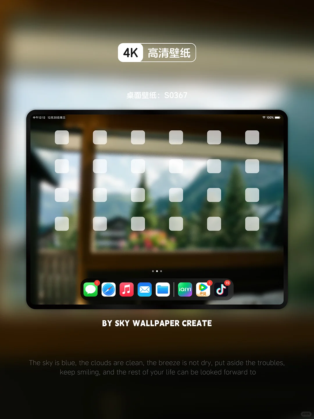 iPad壁纸丨手机壁纸丨高清4k丨窗外风景