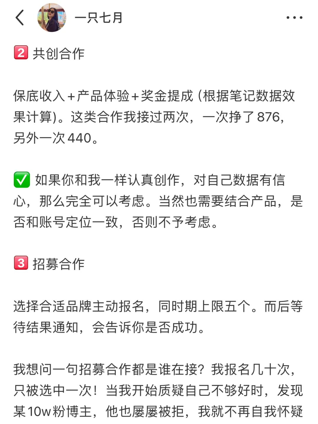 蒲公英9月新规❗️如何报价？有哪些合作模式？