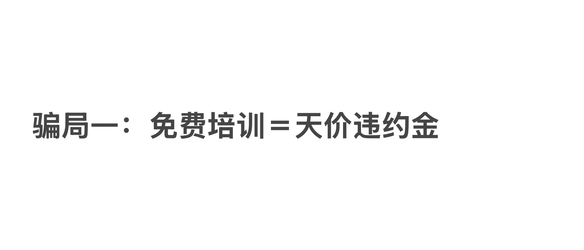 素人千万别去模特公司！这些坑没人告诉你