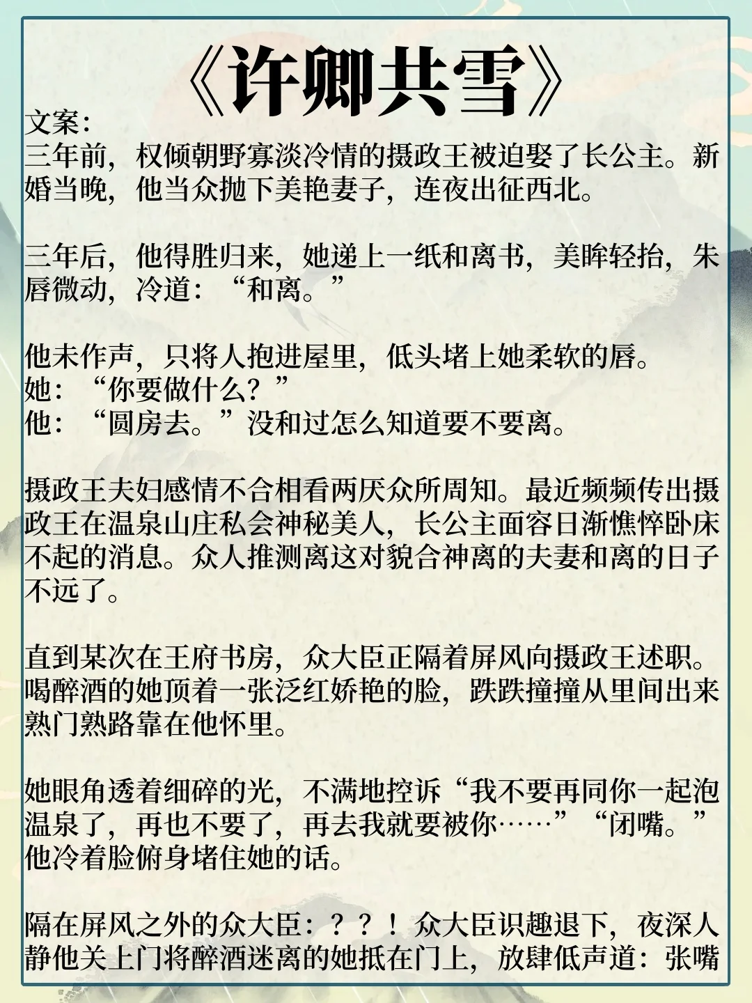 ?男主开荤后服务意识超强的古言巨上头！