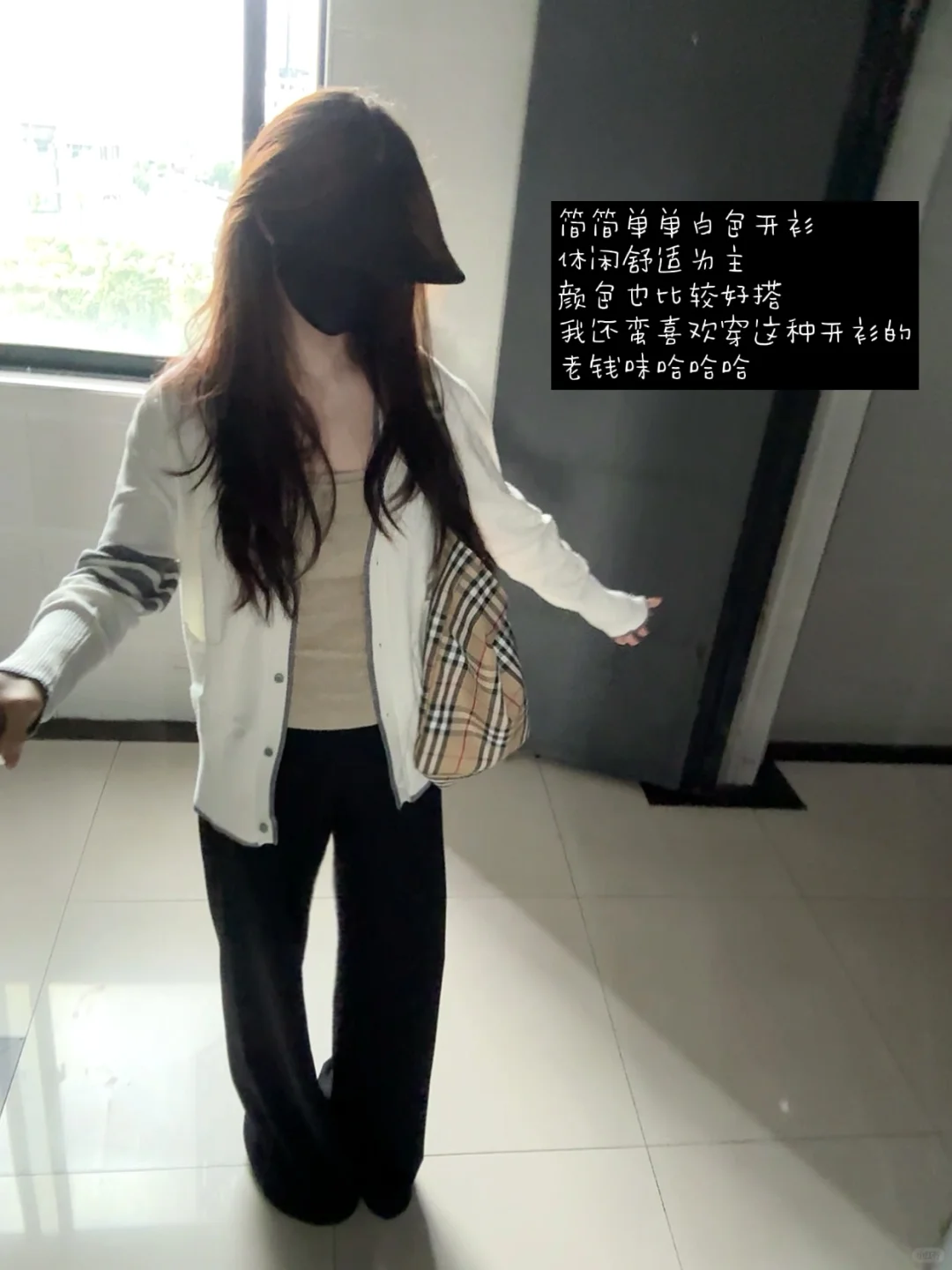 不露脸穿搭 ！一些喜欢的ootd～?