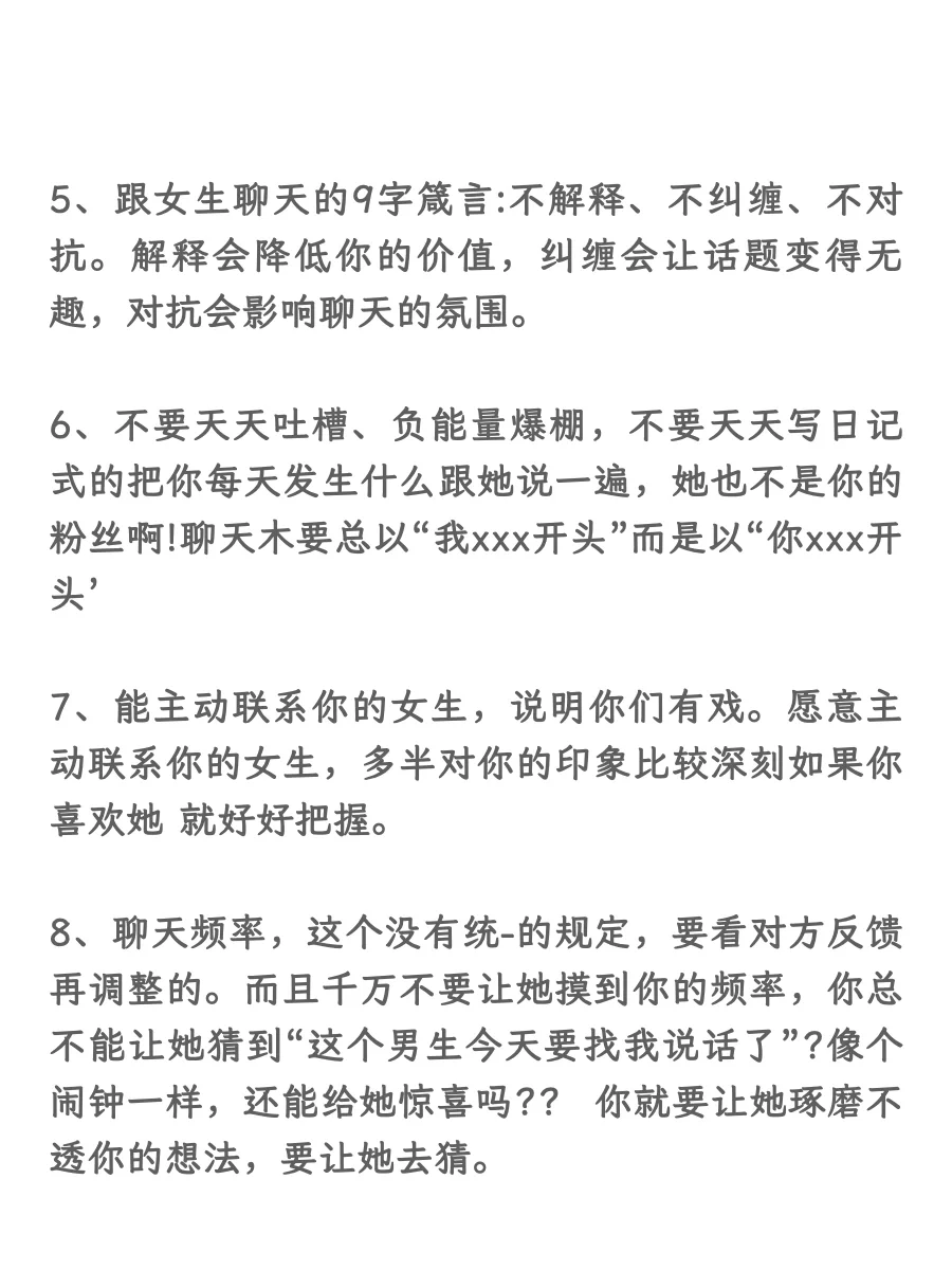 一个很变态但能让女生欲罢不能的技巧