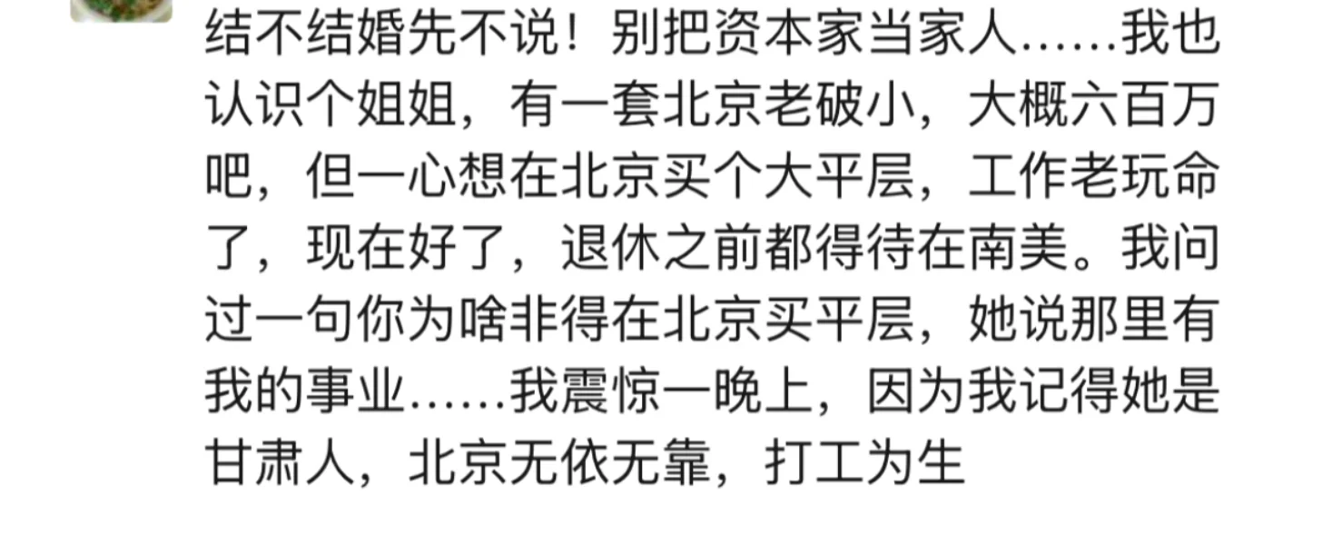 大疆女员工自曝：失业5个月想随便找个人嫁了