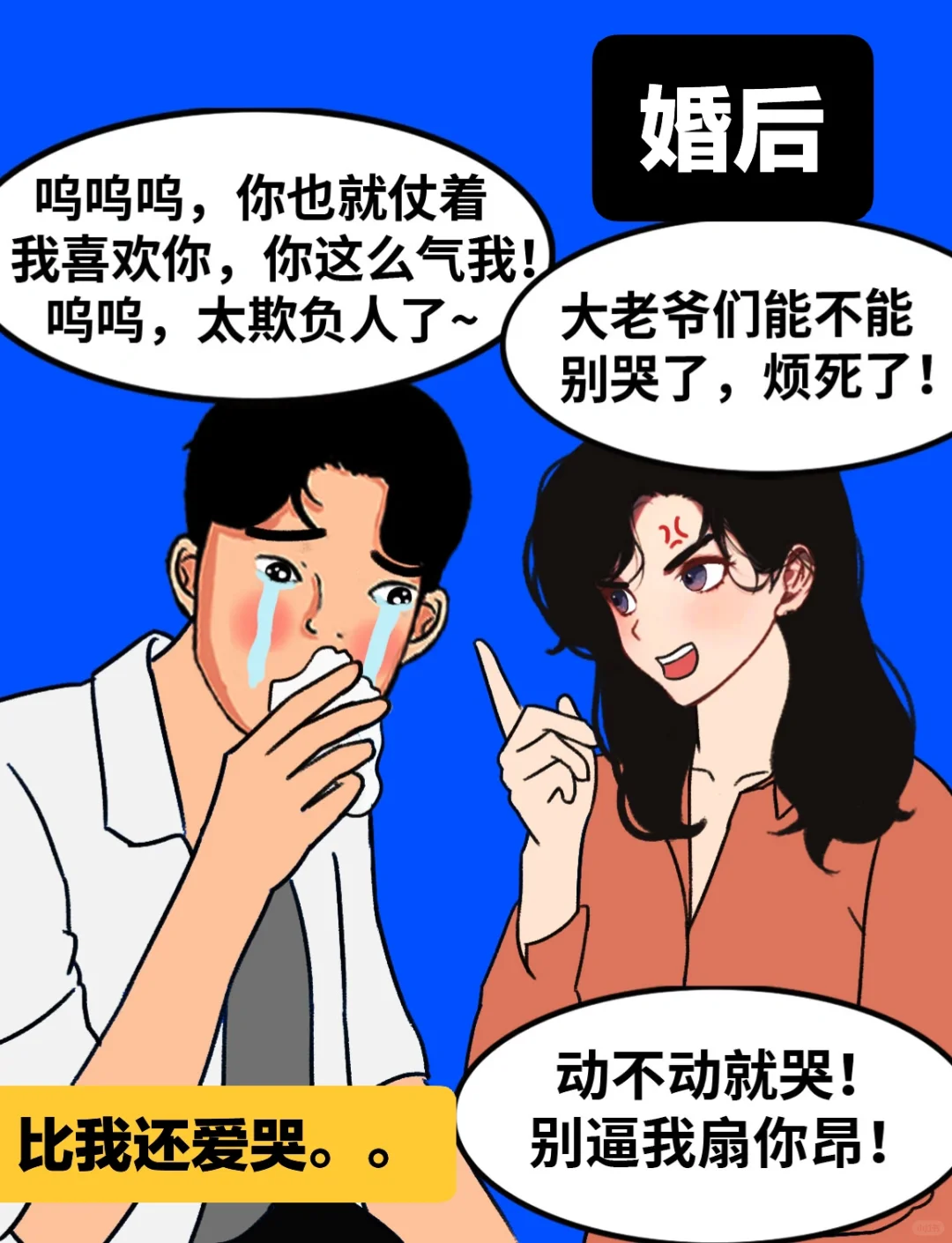 婚前婚后的区别。。?