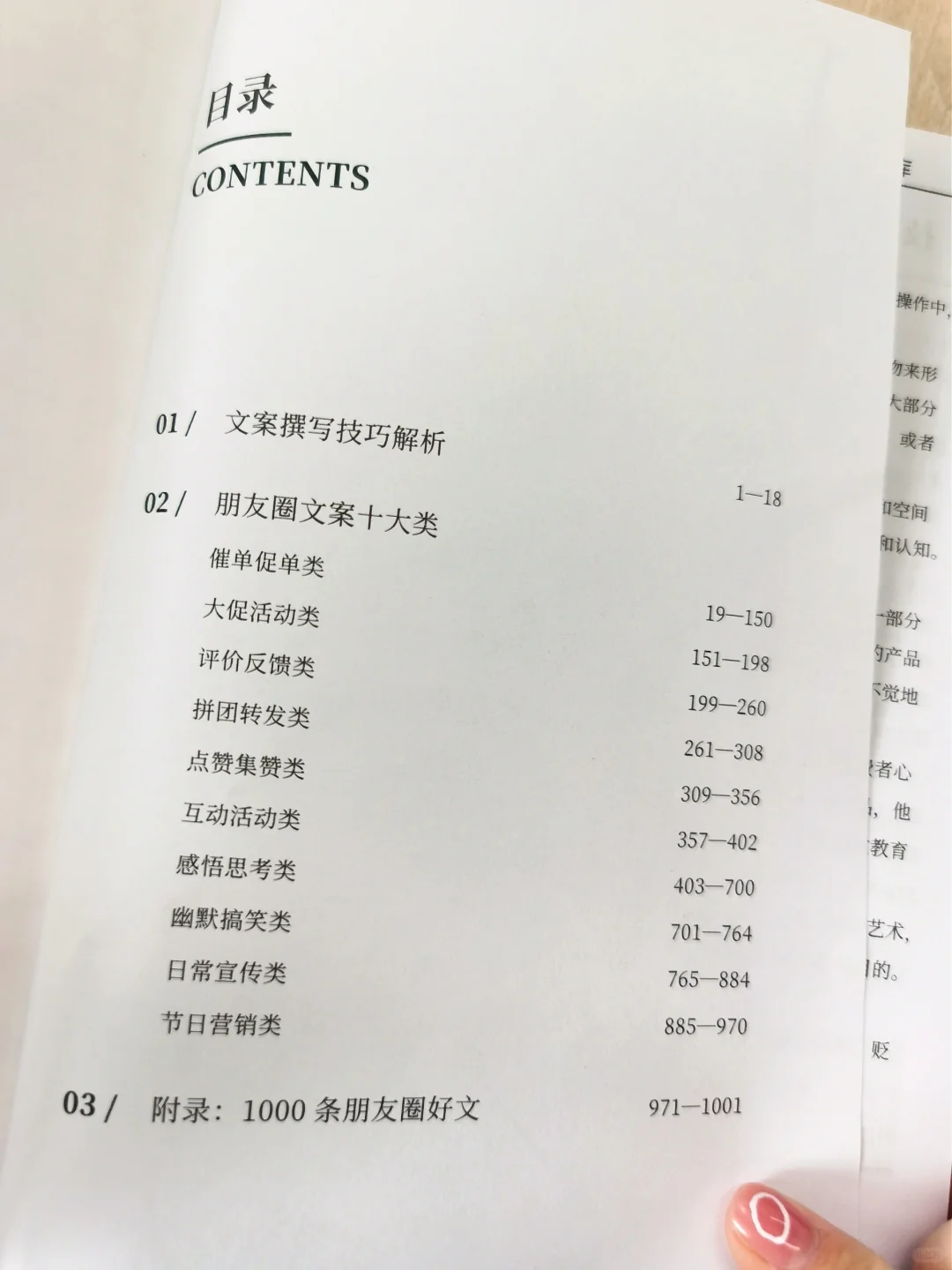 就这？也能让我学会朋友圈营销？