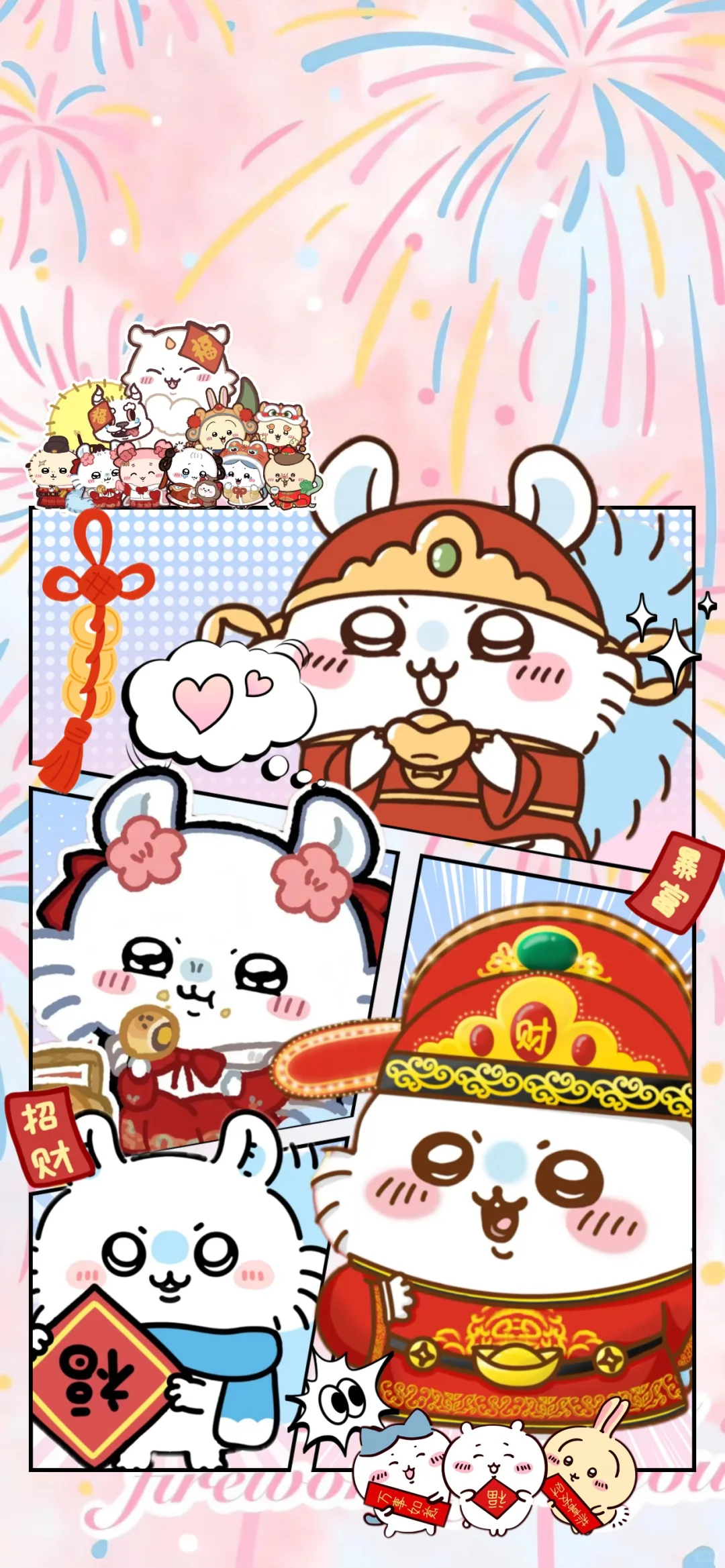 chiikawa新年壁纸🎊｜动态壁纸