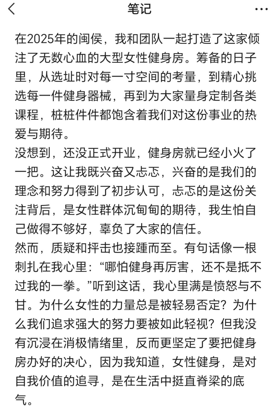 福州这家纯女健身房，为每一个她撑腰！！！