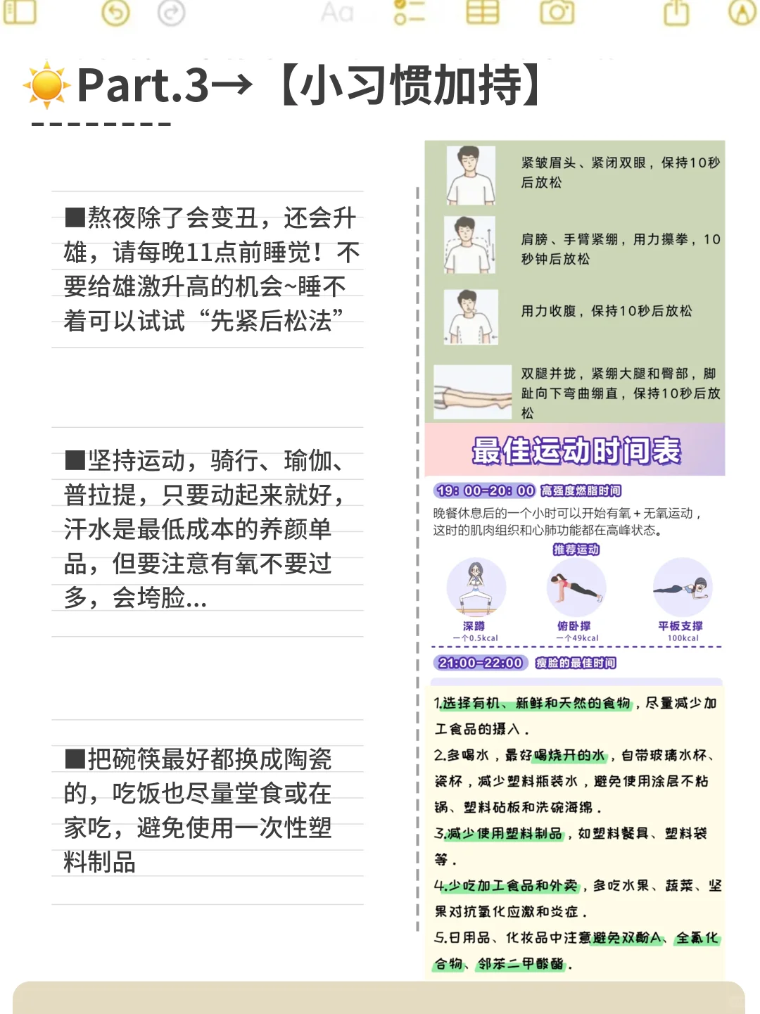 新疆女孩，早睡+降雄1年，美貌已达next level