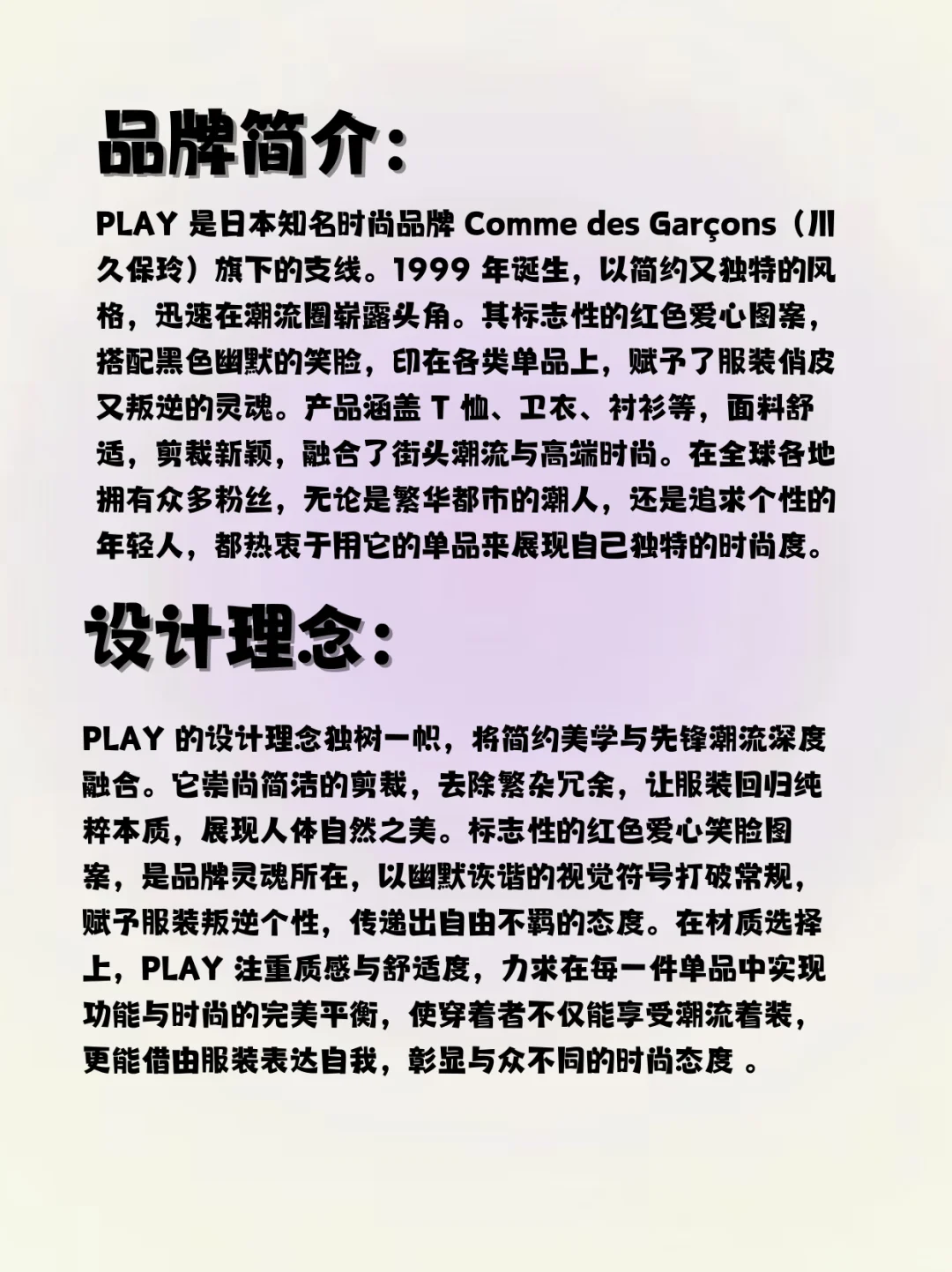 每天认识一个品牌！今天是PAlY！