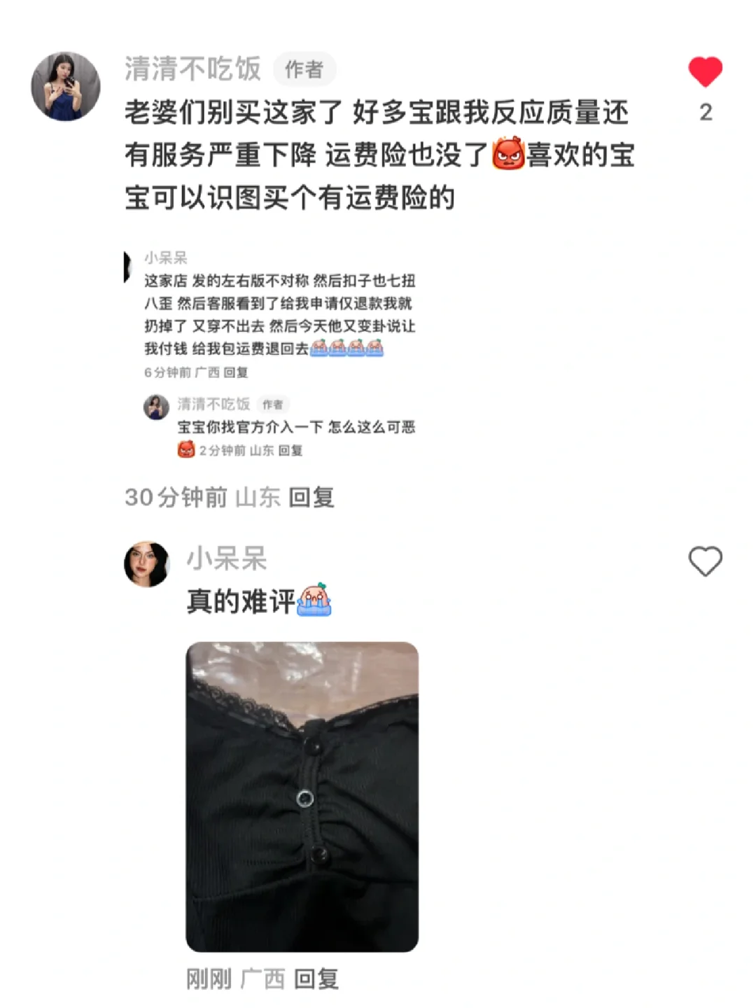 清清的ootd之小吊带