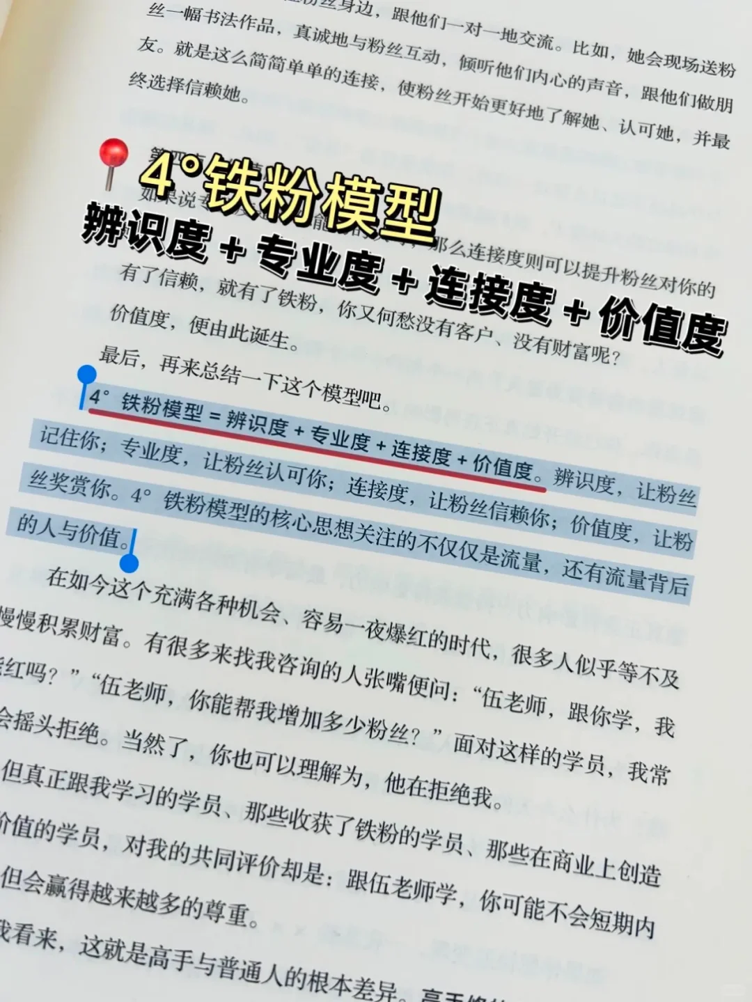 普通人如何打造个人IP？