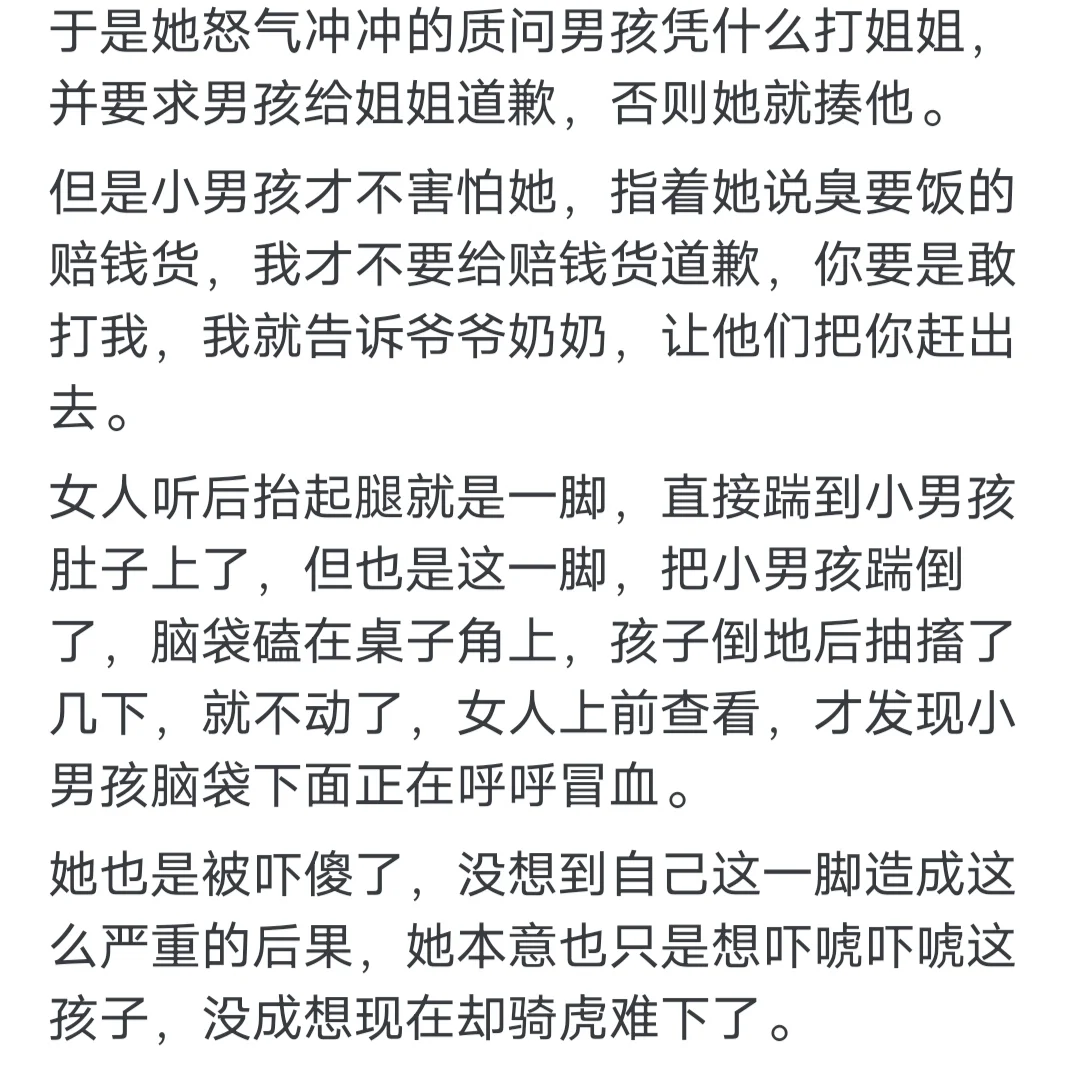 你听过特别细思极恐的事吗？