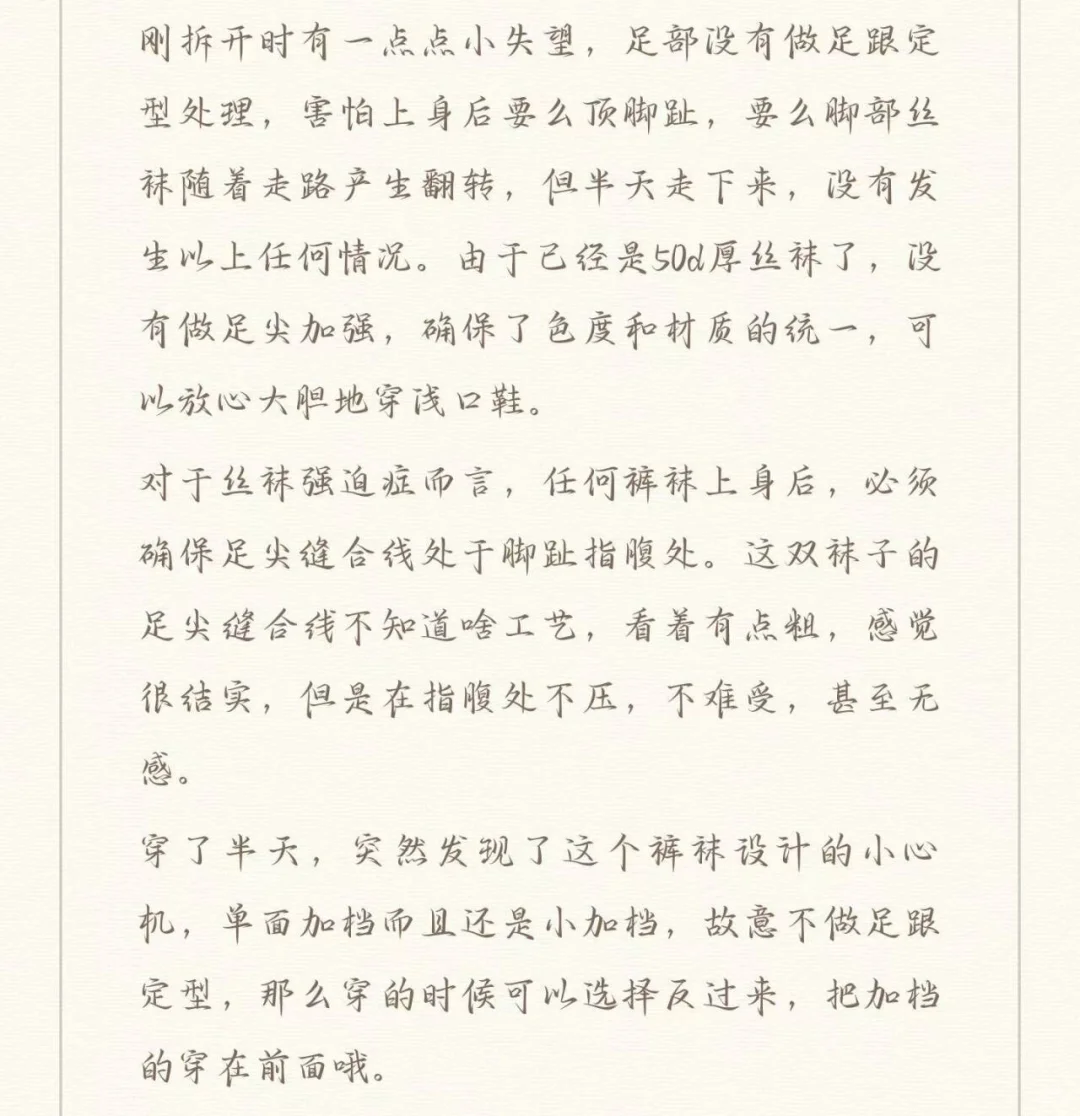 教科书级别 丝袜测评实录之二