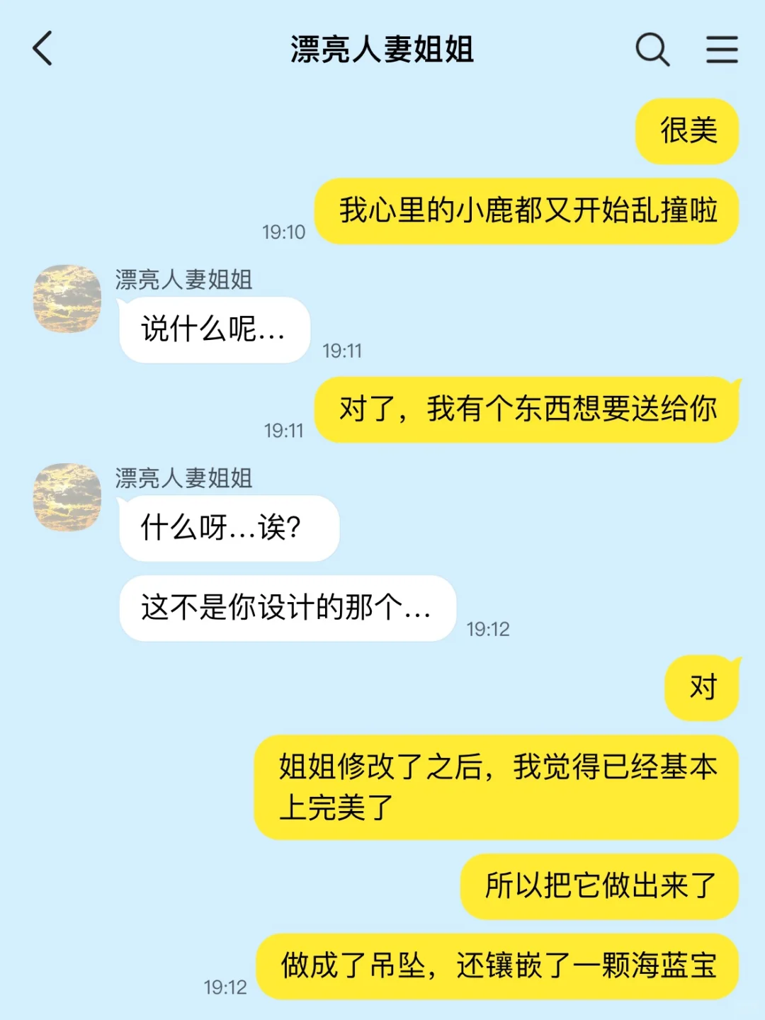 [⚢]怪力?妹妹x漂亮人妻姐（2）