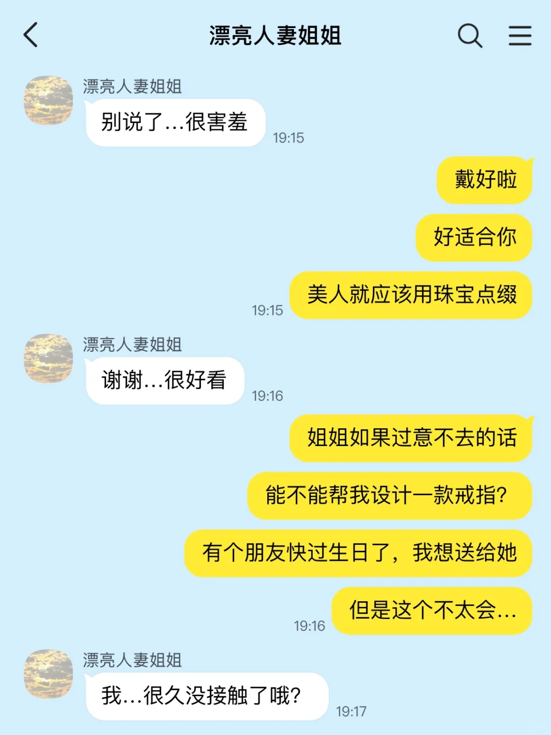 [⚢]怪力?妹妹x漂亮人妻姐（2）