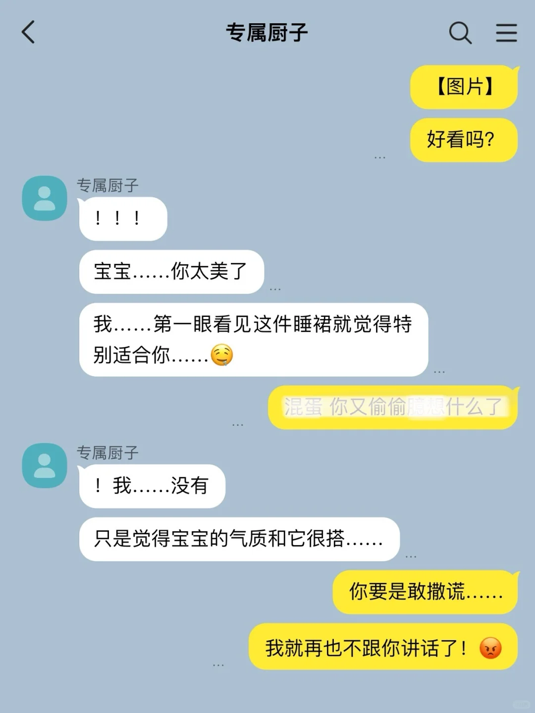 人妻老公整天只知道做饭 3