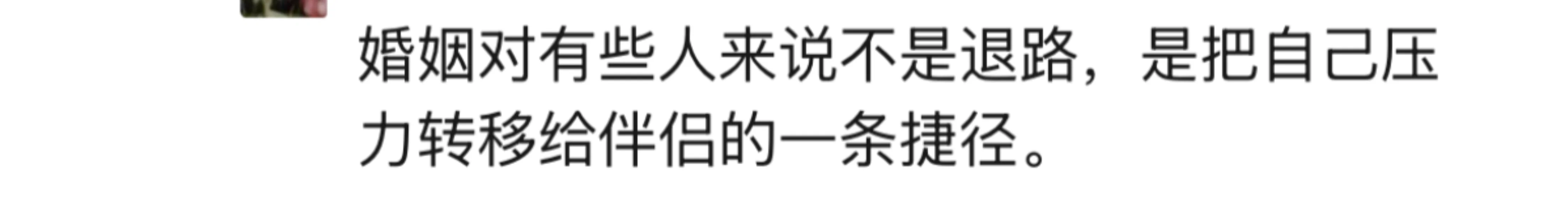 大疆女员工自曝：失业5个月想随便找个人嫁了