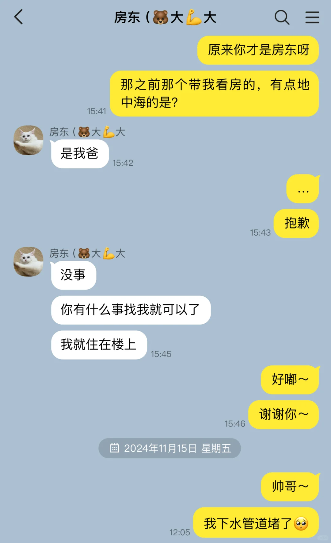 当小主播忽然发现房东是身材巨好大帅哥1️⃣