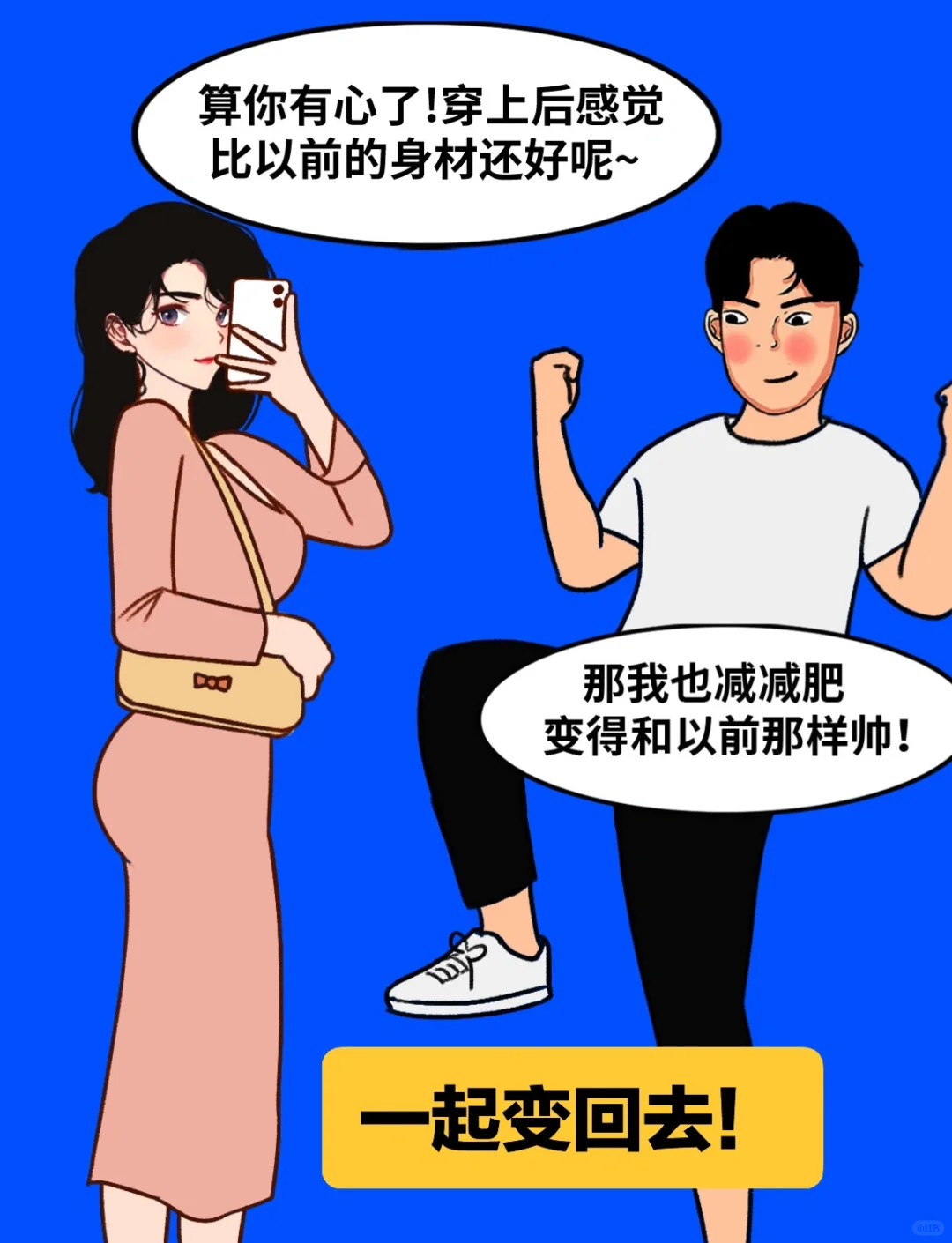 婚前婚后的区别。。😭