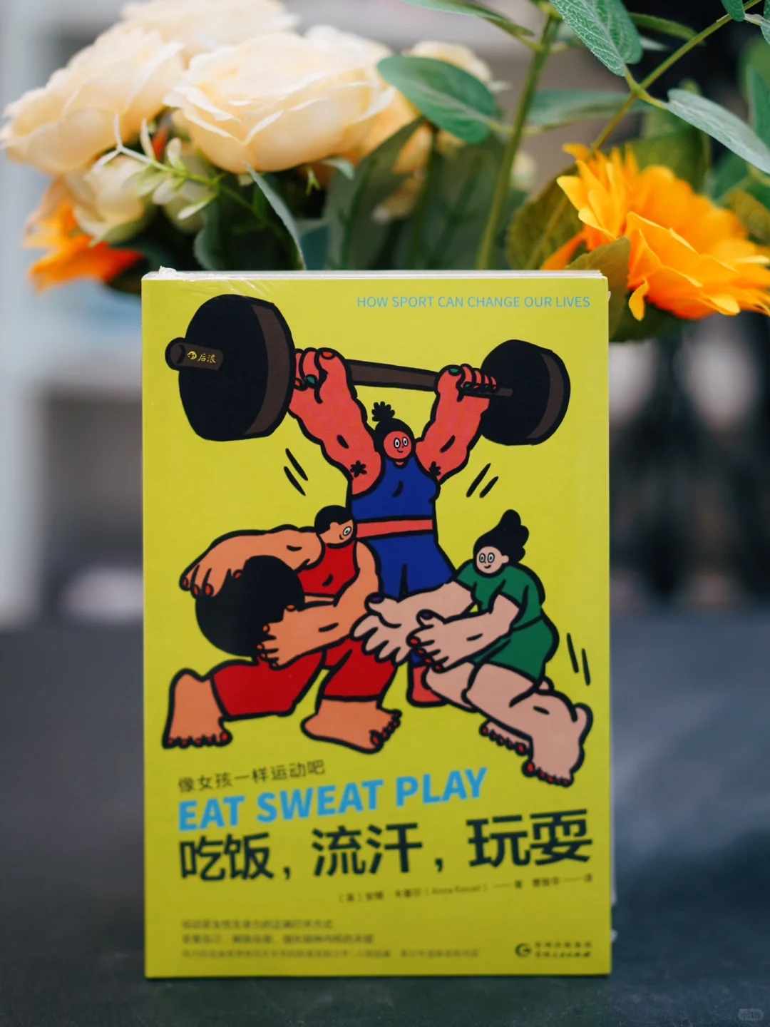 你怎么运动，女孩就怎么运动