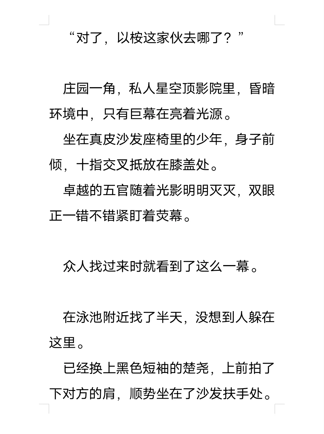 玛丽苏文里自以为是小透明的美人炮灰9