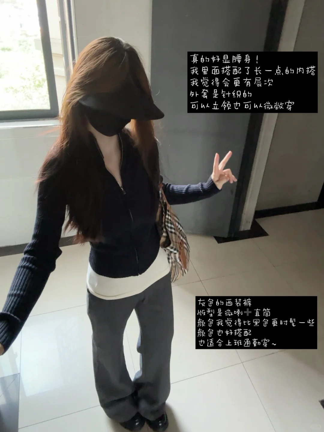 不露脸穿搭 ！一些喜欢的ootd～?