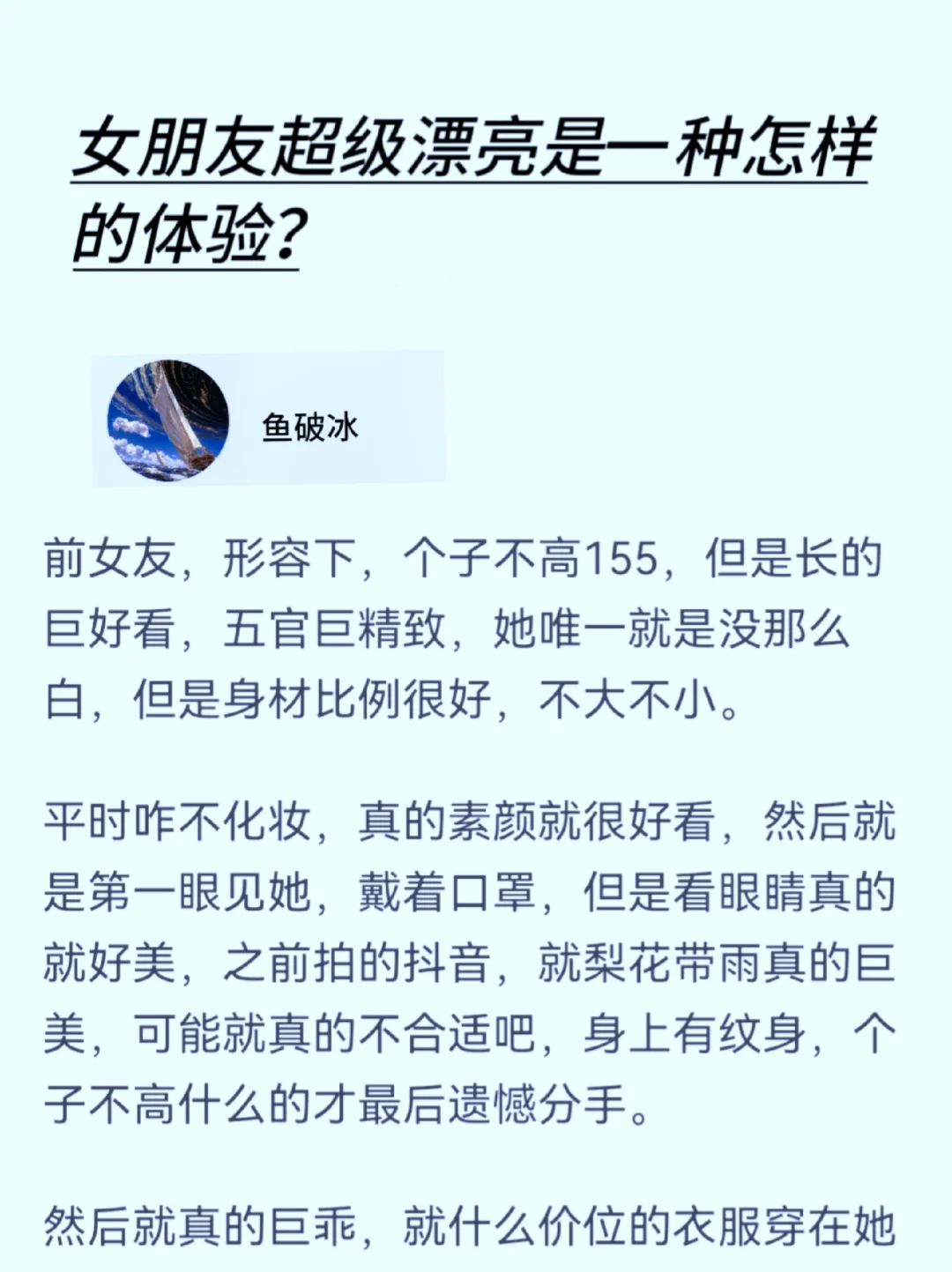 女朋友超级漂亮是一种怎样的体验