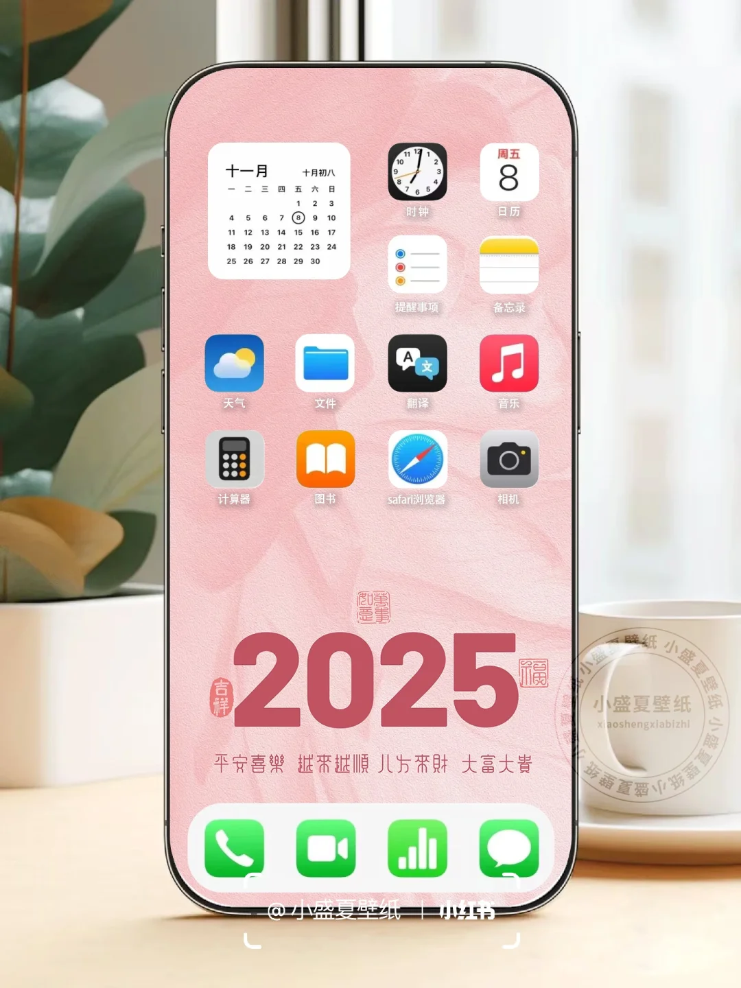 2025百元粉l手机壁纸