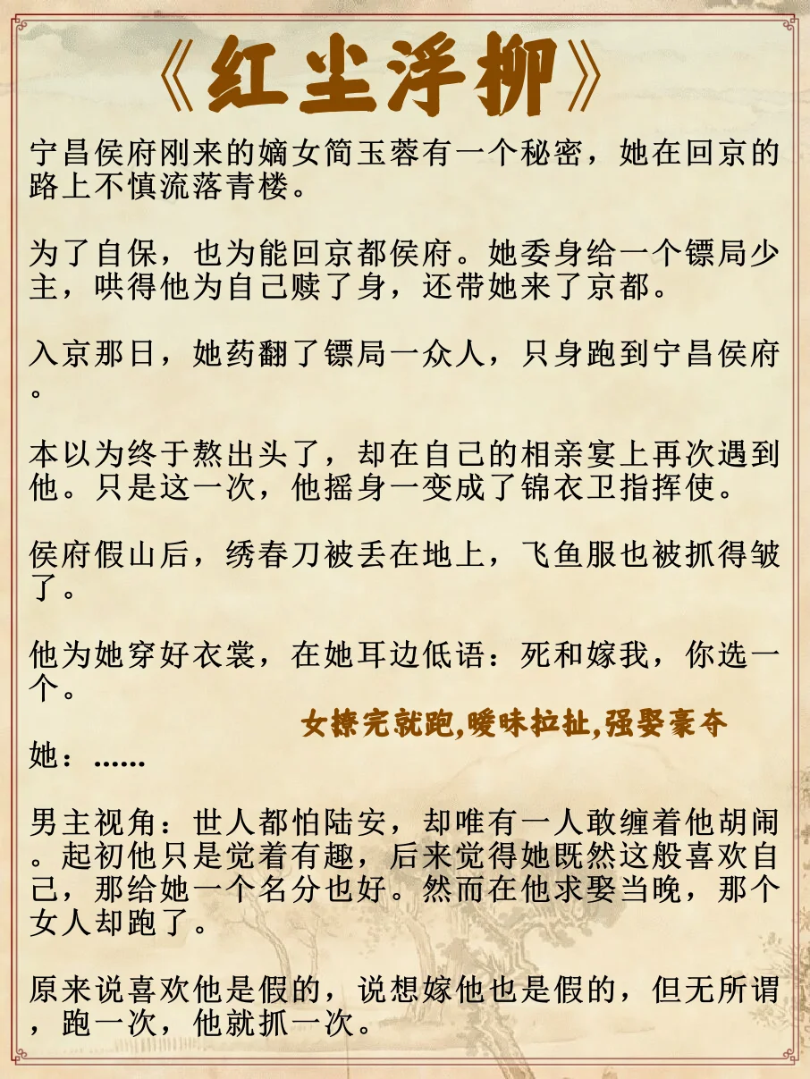 我还没用力呢！你怎么受不了了……