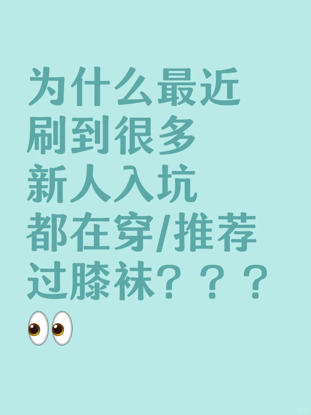 好奇怪呀……难道是我审美变差了？？？