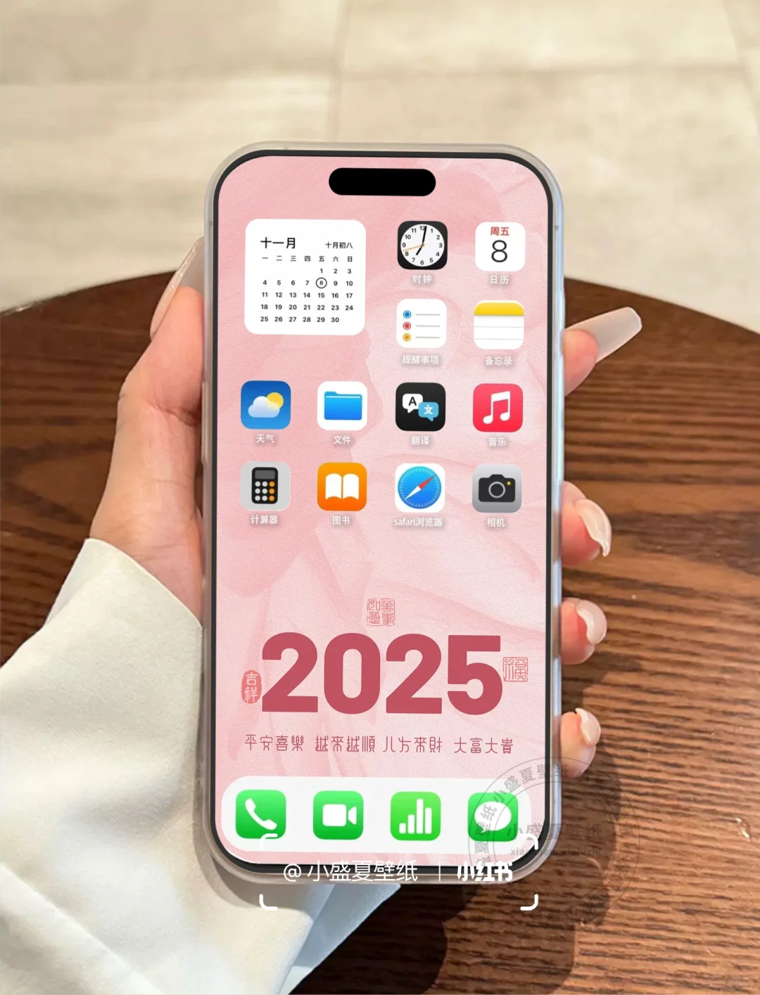 2025百元粉l手机壁纸