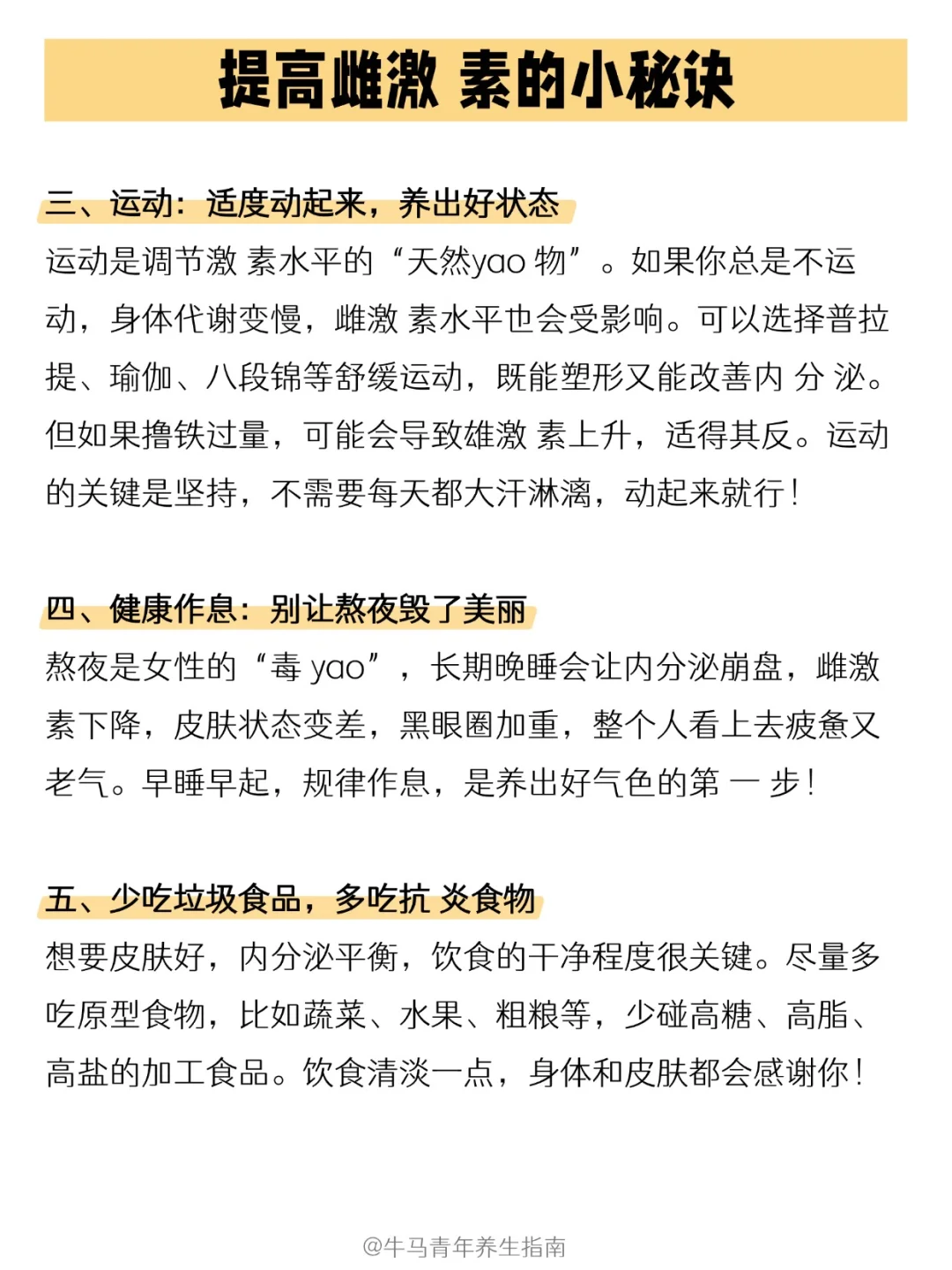 雌激素低的女生，一眼就看得出来