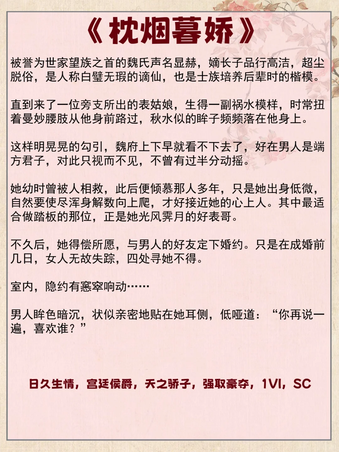 好看的古言小说...