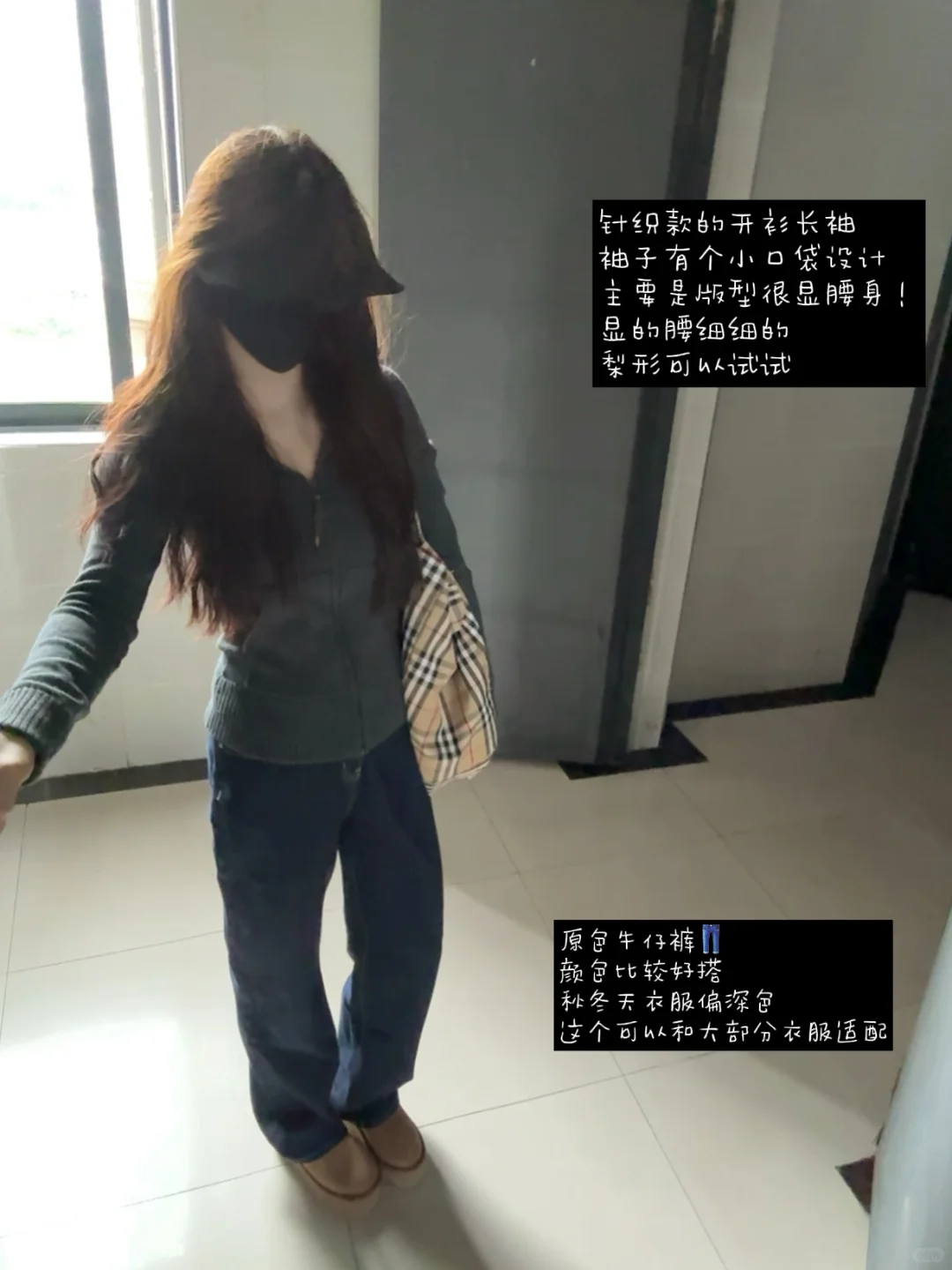 不露脸穿搭 ！一些喜欢的ootd～?