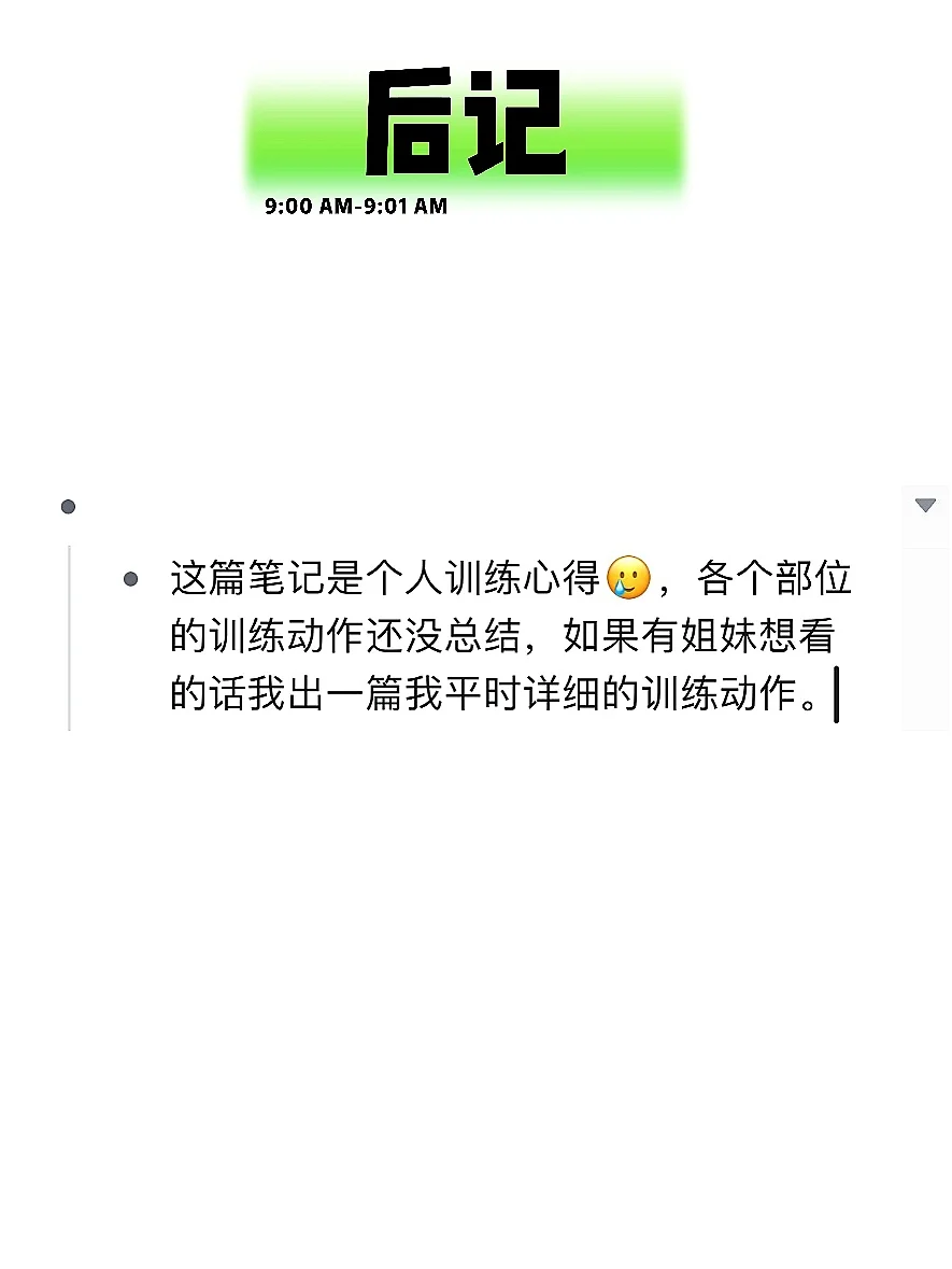 女性健身｜一些健身建议和增肌心得❤️