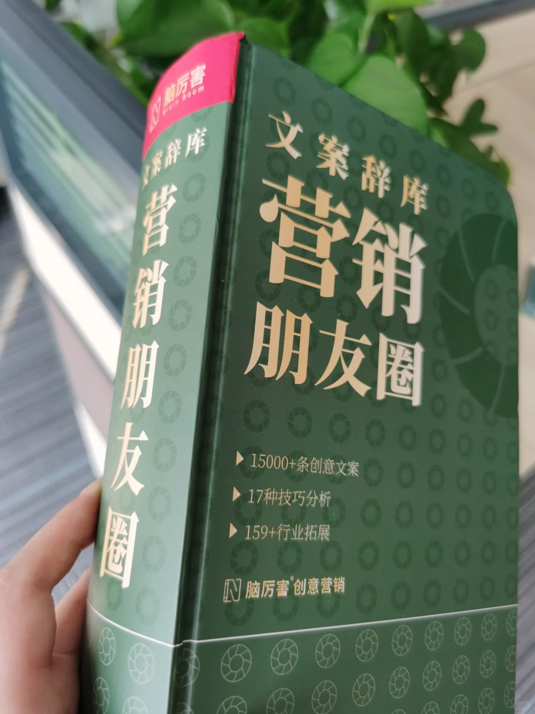 就这？也能让我学会朋友圈营销？