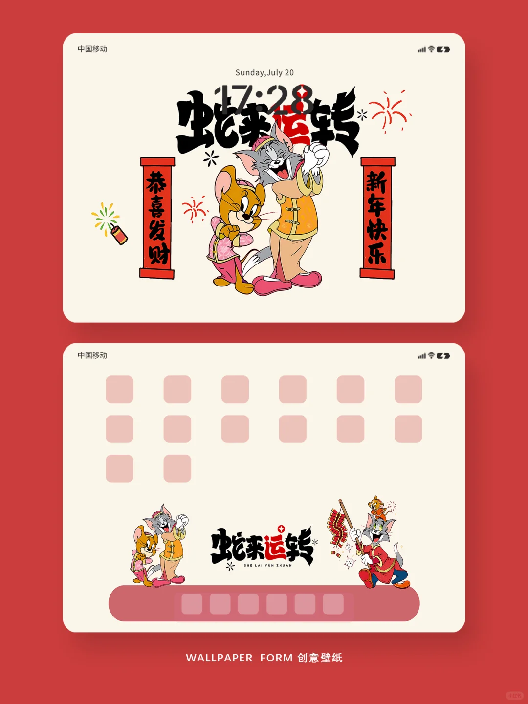 375｜平板壁纸｜蛇来运转猫和老鼠新年壁纸