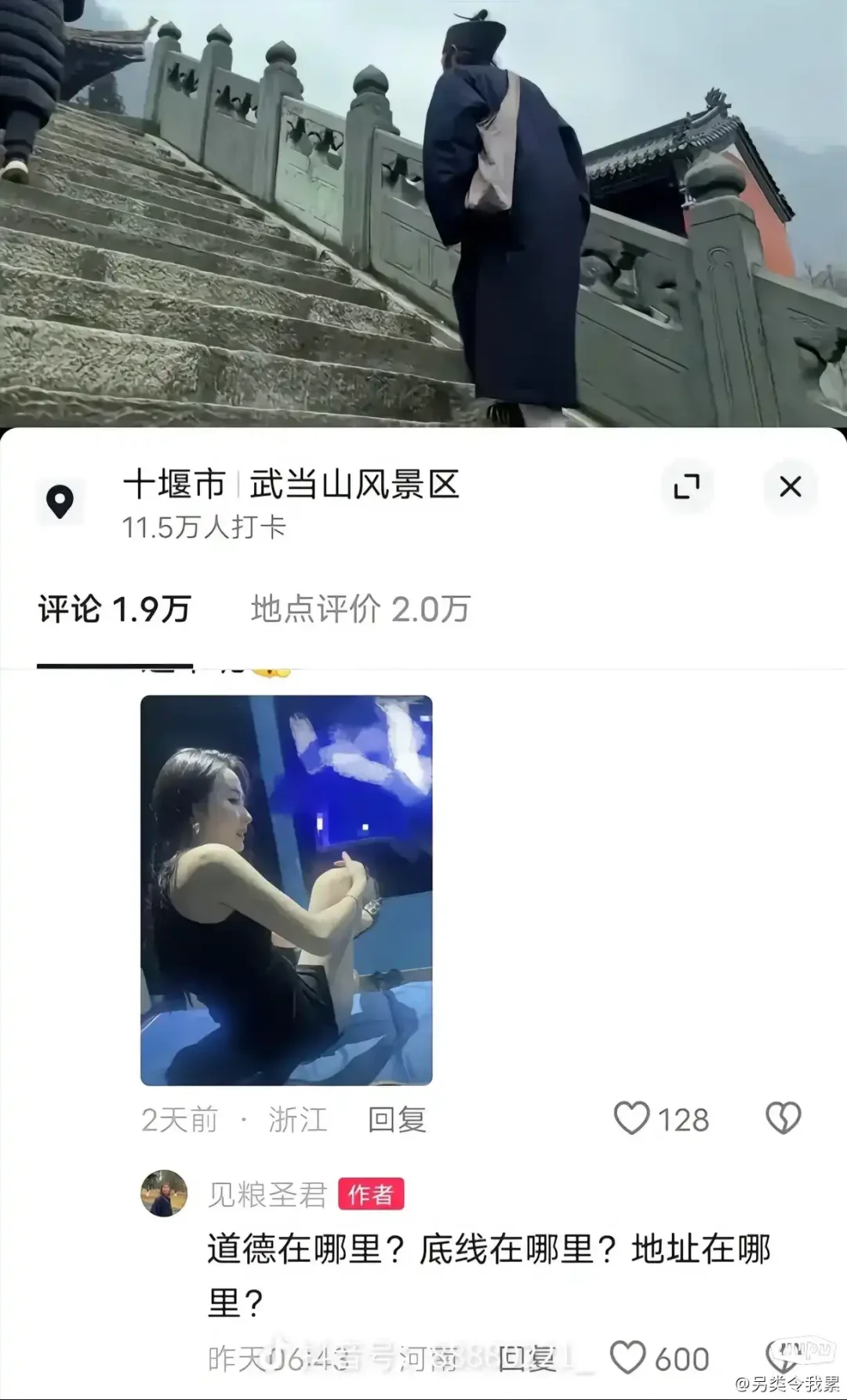 道士评论区挤满美女，到底什么魅力？