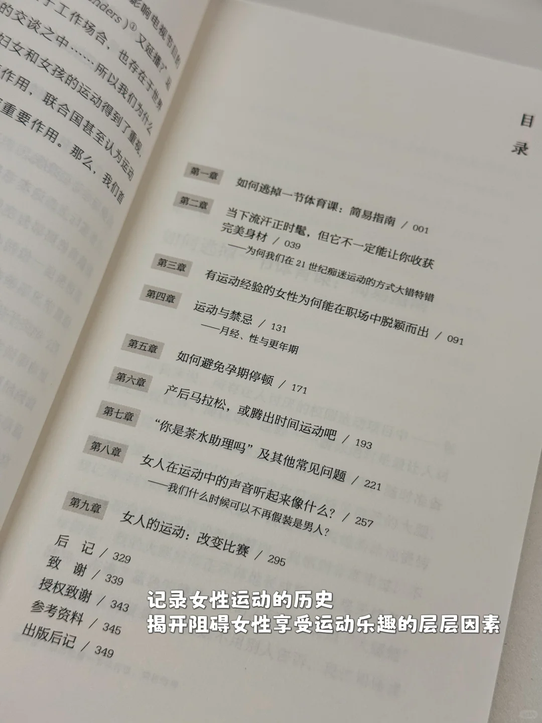 你怎么运动，女孩就怎么运动