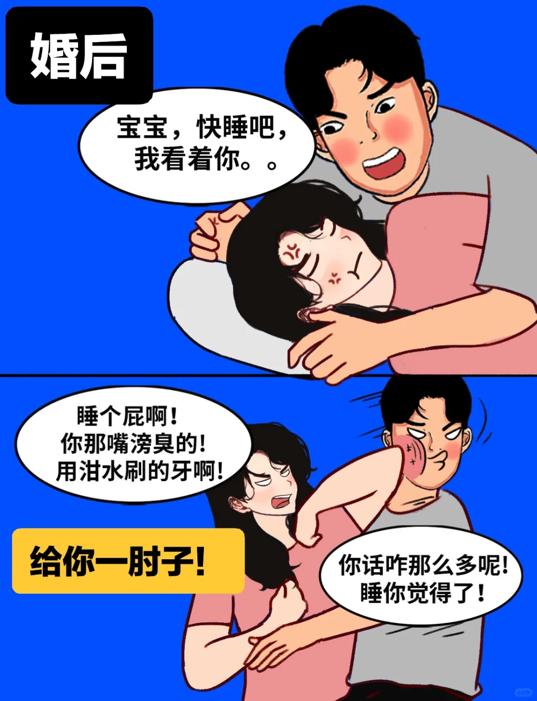 婚前婚后的区别。。?