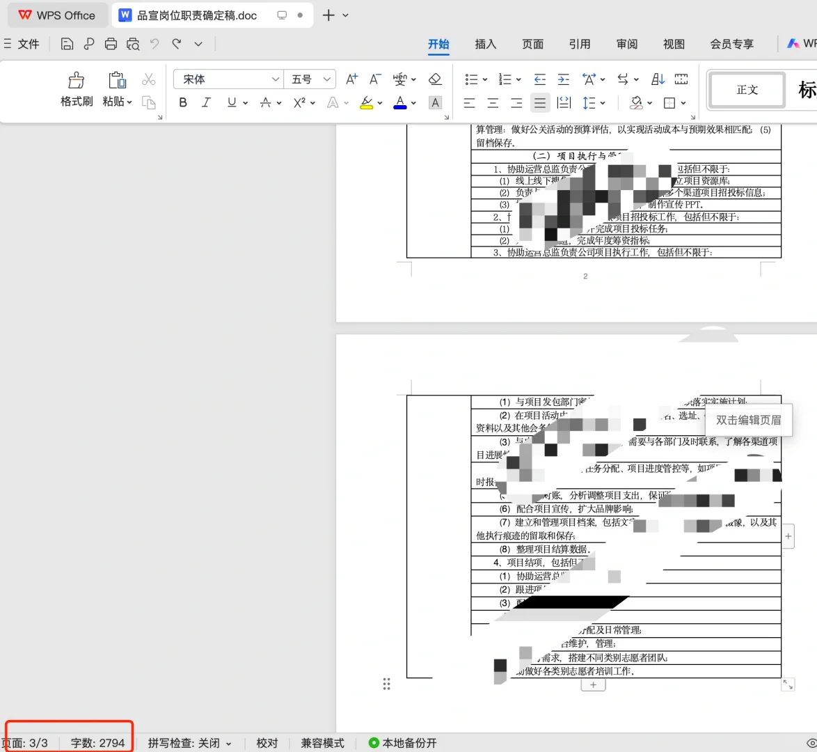 42岁女被裁加入小公司 入职一周有感