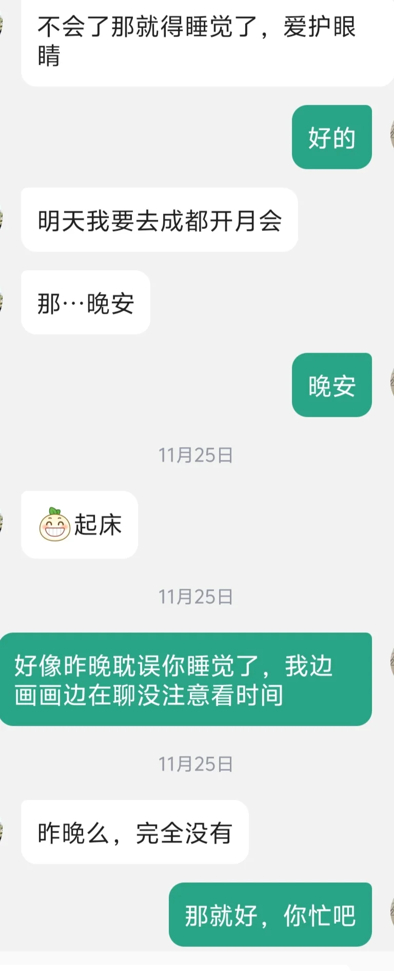 37岁的年纪，情窦乱开的年纪